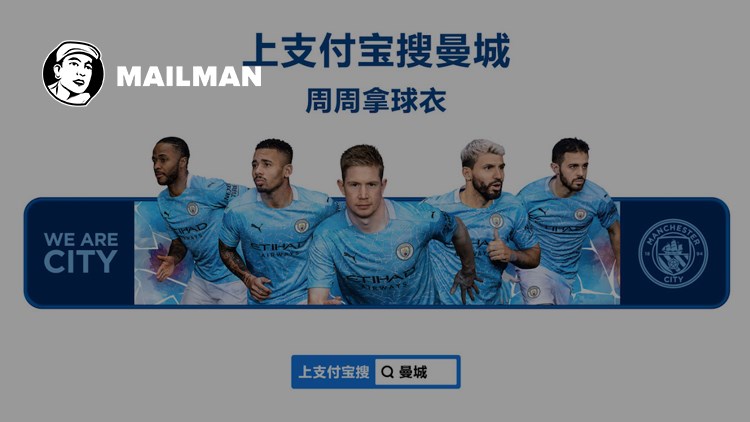 CHINA SPORTS BUSINESS WEEKLY: MANCHESTER CITY LAUNCHES ALIPAY PARTNERSHIP